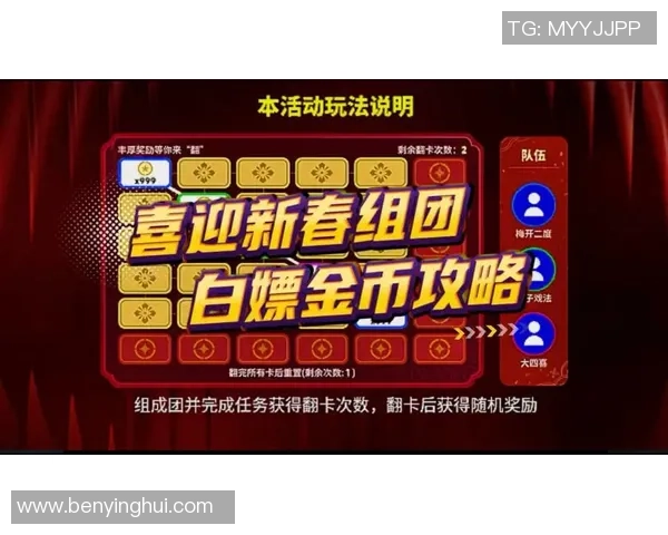 金币足球竞猜新玩法揭秘助你赢得丰厚奖金与乐趣