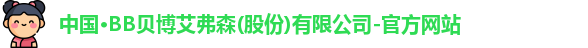 BB贝博艾弗森